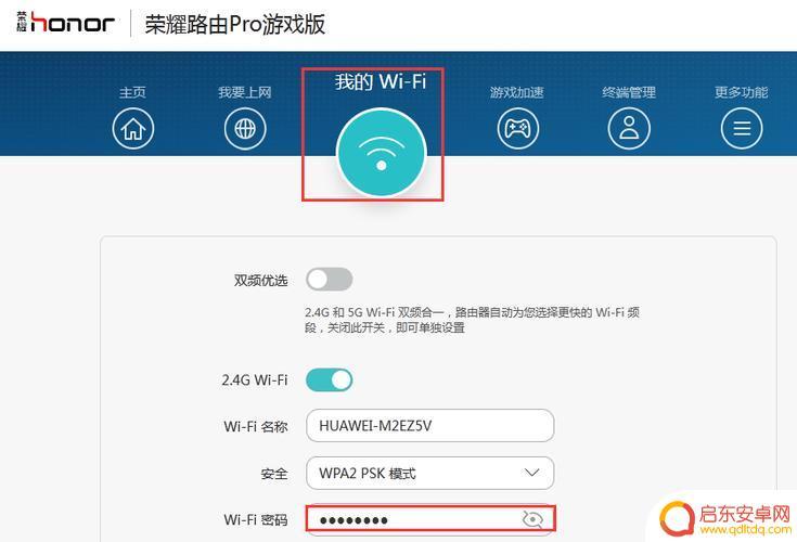 斐讯路由器手机怎么设置密码 手机连接斐讯路由器设置wifi密码