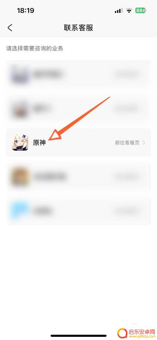 原神初始号被封怎么申诉 原神账号被封如何找回