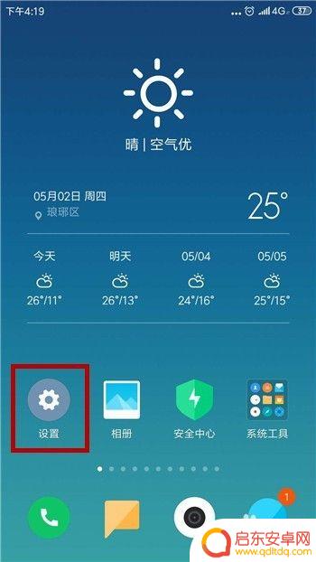 手机电话如何设置来电转移 手机来电转接功能怎么使用