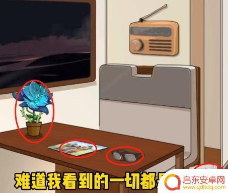 无敌脑洞王者沙漠学者 《爆梗找茬王》沙漠学者关卡攻略