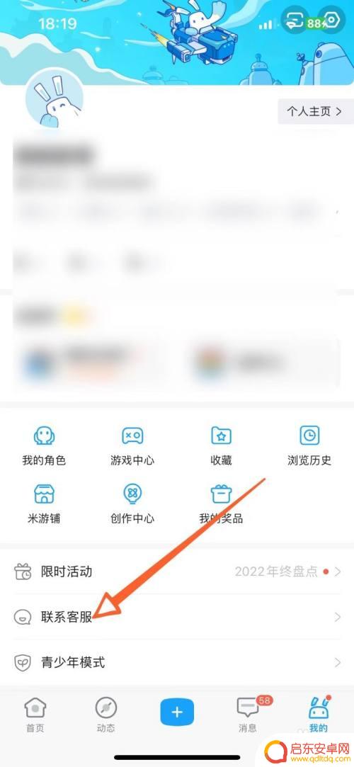 原神初始号被封怎么申诉 原神账号被封如何找回