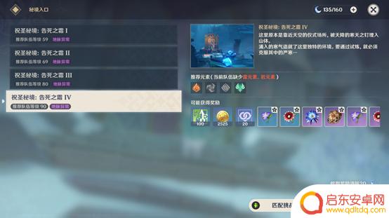 雪山原神三个碎片 原神雪山三个碎片位置攻略