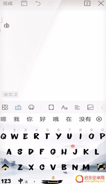安卓手机怎么设置书名字 手机上怎样打书名号