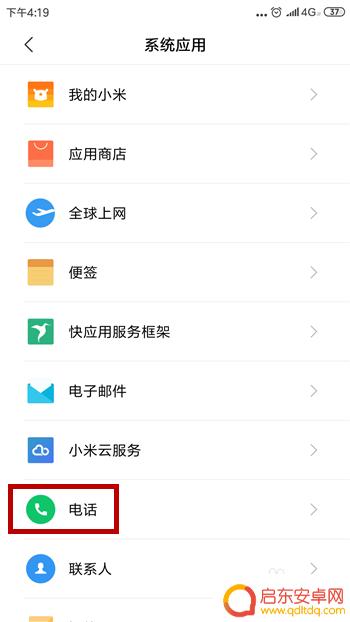 手机电话如何设置来电转移 手机来电转接功能怎么使用