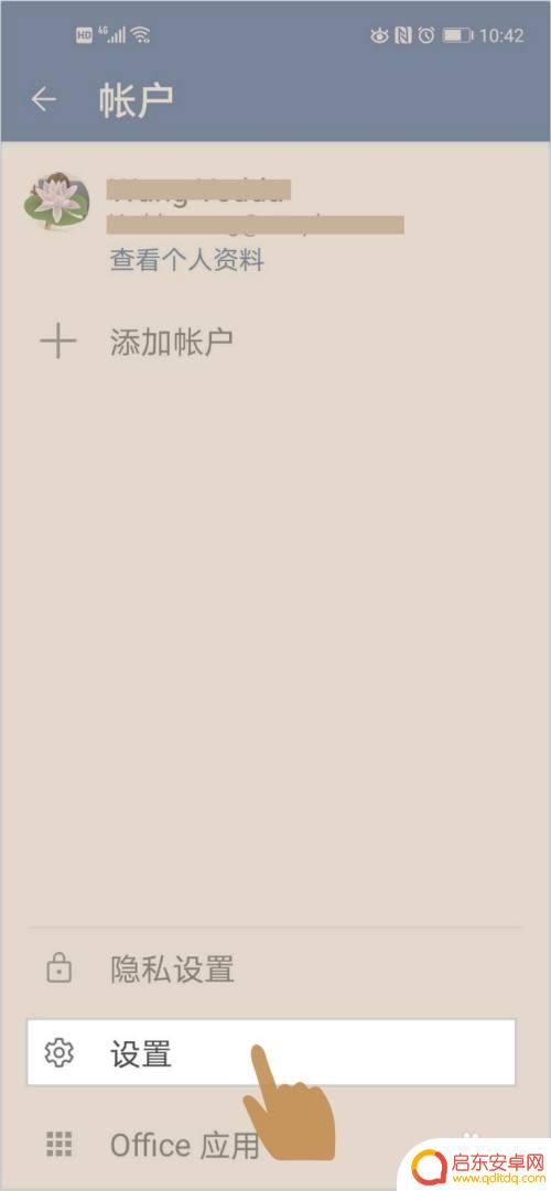 手机文档怎么自动保存 手机版微软Word怎么关闭自动保存
