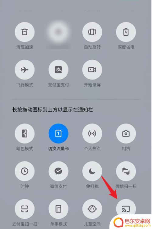 oppo手机设置显示底栏图标 oppo手机下拉菜单功能设置方法
