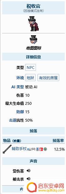 泰拉瑞亚税收官有啥用 泰拉瑞亚税收官有什么作用