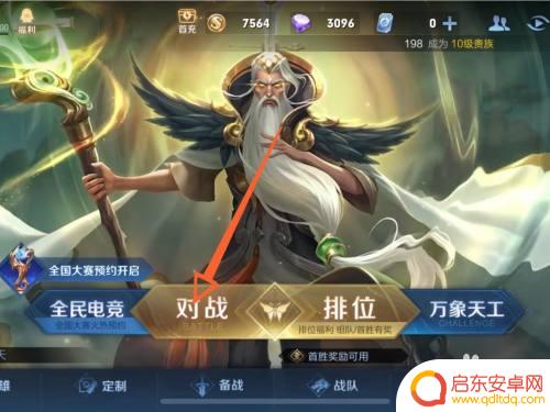 王者成长之路的新手引导 王者荣耀新手入门技巧