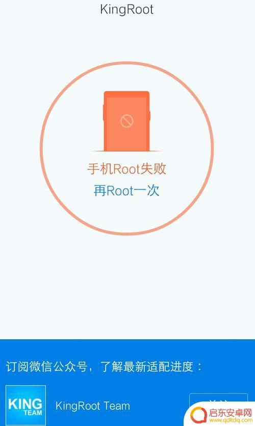 为什么我的手机一直获取不了root 手机root教程详解