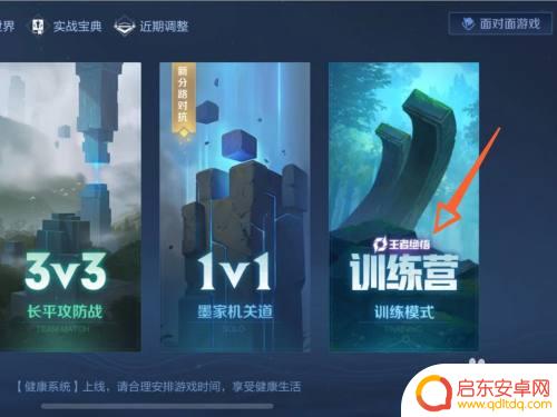 王者成长之路的新手引导 王者荣耀新手入门技巧