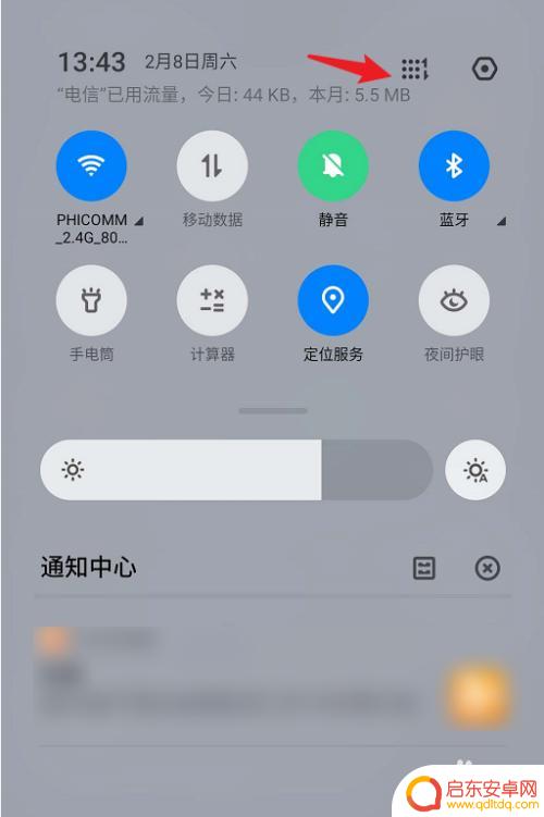 oppo手机设置显示底栏图标 oppo手机下拉菜单功能设置方法