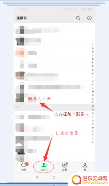 换手机如何设置拒收信息 微信如何设置拒收对方消息