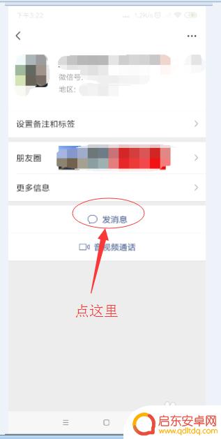 换手机如何设置拒收信息 微信如何设置拒收对方消息