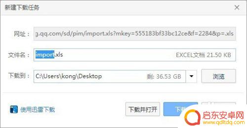 文档的电话号码怎么导入到手机上 手机导入电子文档号码的最佳方法