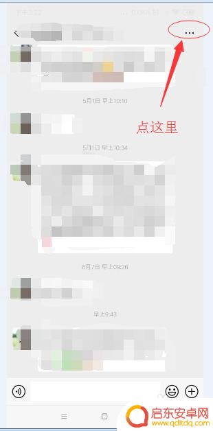 换手机如何设置拒收信息 微信如何设置拒收对方消息
