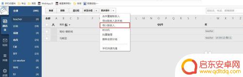 文档的电话号码怎么导入到手机上 手机导入电子文档号码的最佳方法