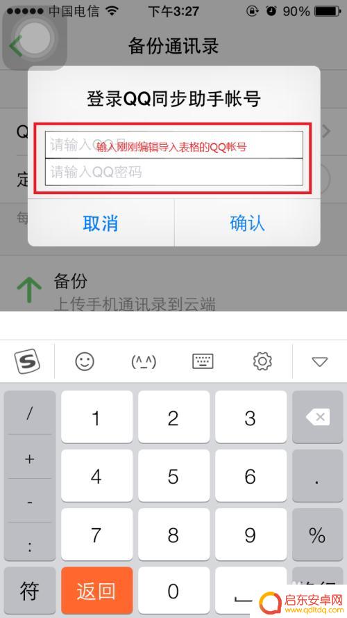 文档的电话号码怎么导入到手机上 手机导入电子文档号码的最佳方法