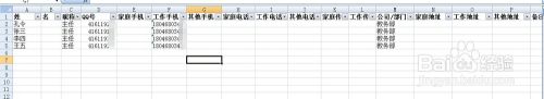文档的电话号码怎么导入到手机上 手机导入电子文档号码的最佳方法