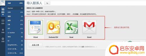 文档的电话号码怎么导入到手机上 手机导入电子文档号码的最佳方法