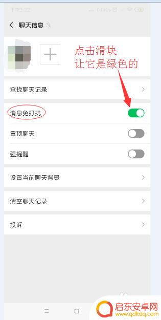 换手机如何设置拒收信息 微信如何设置拒收对方消息