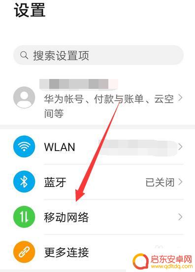 荣耀手机如何关闭hd高清通话功能 荣耀手机HD通话功能怎么关闭
