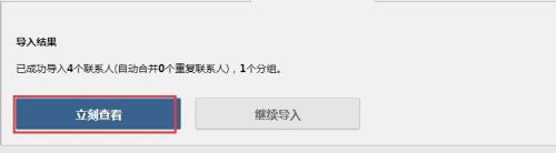 文档的电话号码怎么导入到手机上 手机导入电子文档号码的最佳方法