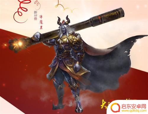 打造强力牛魔王多少钱 大话西游3新神兽牛魔王