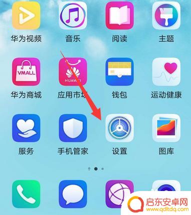 荣耀手机如何关闭hd高清通话功能 荣耀手机HD通话功能怎么关闭