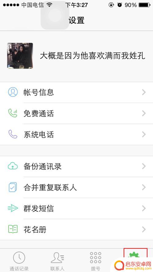 文档的电话号码怎么导入到手机上 手机导入电子文档号码的最佳方法