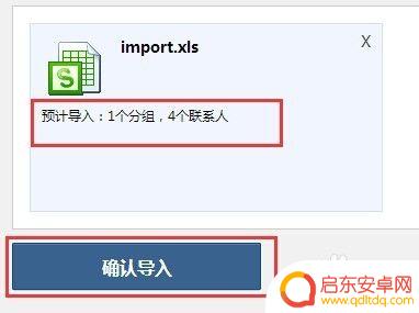 文档的电话号码怎么导入到手机上 手机导入电子文档号码的最佳方法