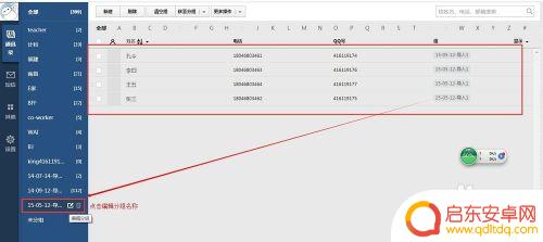 文档的电话号码怎么导入到手机上 手机导入电子文档号码的最佳方法