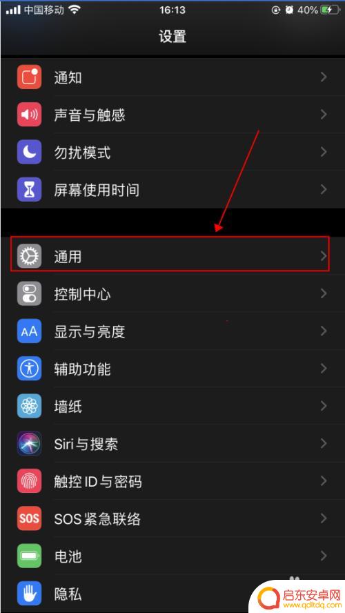 苹果手机怎么加搜狗键盘 iPhone苹果手机添加搜狗输入法步骤
