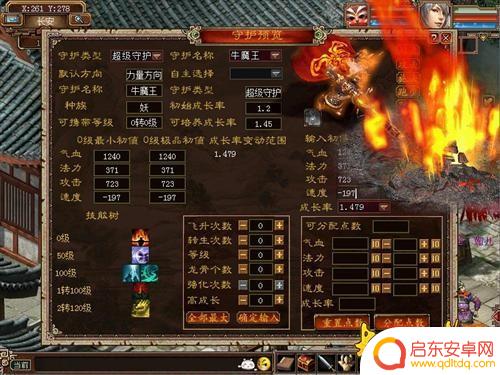 打造强力牛魔王多少钱 大话西游3新神兽牛魔王