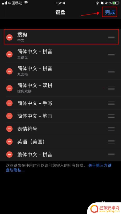 苹果手机怎么加搜狗键盘 iPhone苹果手机添加搜狗输入法步骤