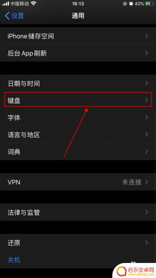 苹果手机怎么加搜狗键盘 iPhone苹果手机添加搜狗输入法步骤