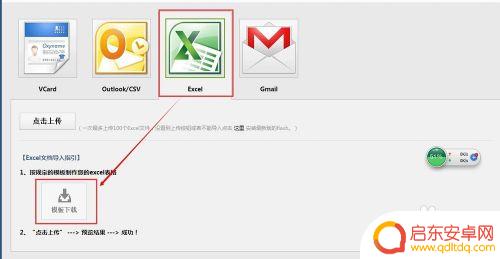 文档的电话号码怎么导入到手机上 手机导入电子文档号码的最佳方法