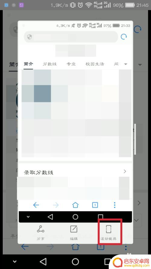 苹果手机怎么可以滚动截屏 手机滚动截屏教程