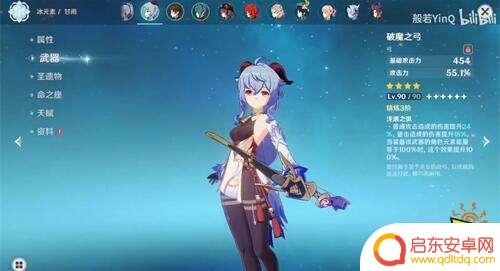 原神弓突破 原神破魔之弓突破材料需求量