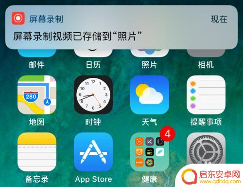 苹果11手机怎么录制屏幕视频 苹果手机iOS11如何录制屏幕视频