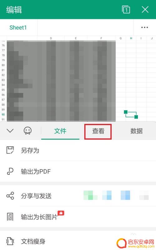 手机wps中怎么查找 手机wps内容搜索技巧