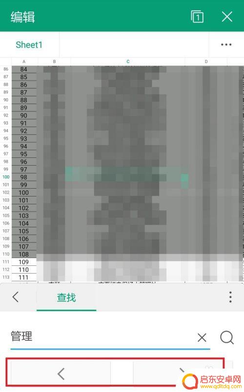手机wps中怎么查找 手机wps内容搜索技巧