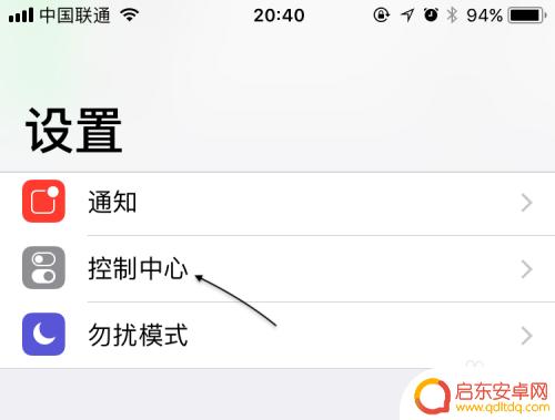 苹果11手机怎么录制屏幕视频 苹果手机iOS11如何录制屏幕视频