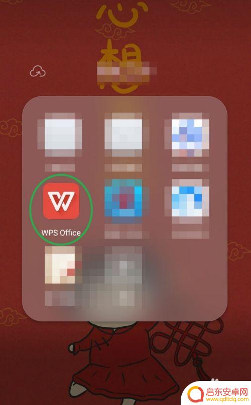 手机wps中怎么查找 手机wps内容搜索技巧