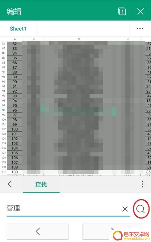 手机wps中怎么查找 手机wps内容搜索技巧