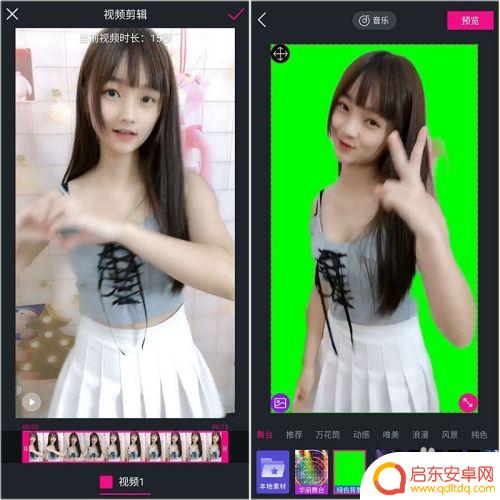 手机背景怎么设置绿幕视频 手机视频如何更换绿屏背景