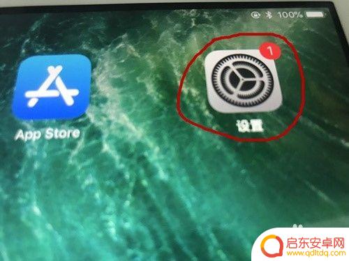 苹果手机怎么去掉分屏 iPad分屏模式关闭方法