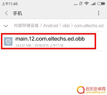 手机怎么打exe补丁 手机打开exe文件方法