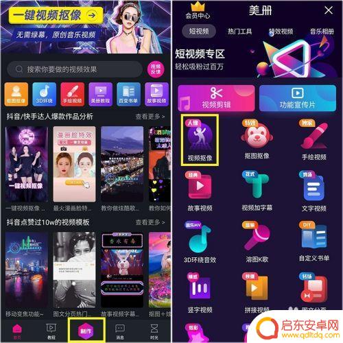 手机背景怎么设置绿幕视频 手机视频如何更换绿屏背景