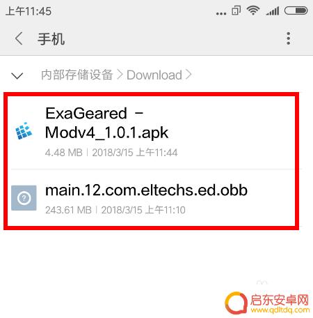 手机怎么打exe补丁 手机打开exe文件方法
