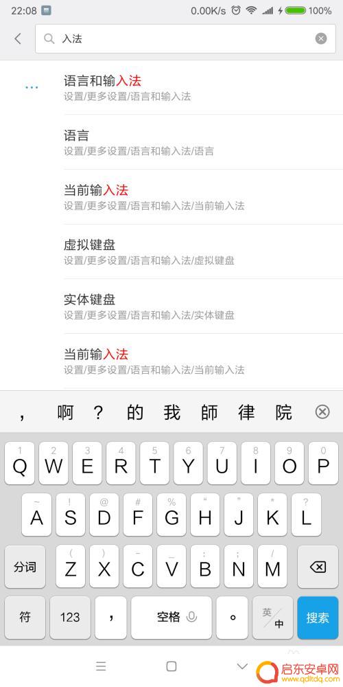 手机上怎么写繁体字 手机输入法如何输入繁体字